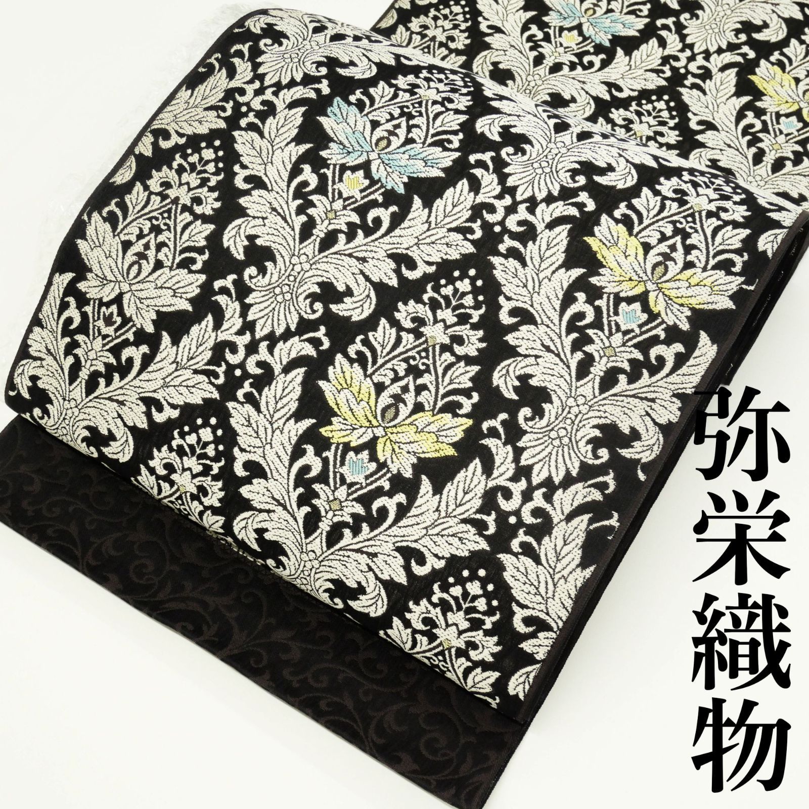 【新品・未仕立て】|単衣にも大変おすすめ!|弥栄織物|正絹|西陣織|九寸名古屋帯|ダマスク文様|袷から単衣まで大活躍!|軽やかな弥栄の帯。