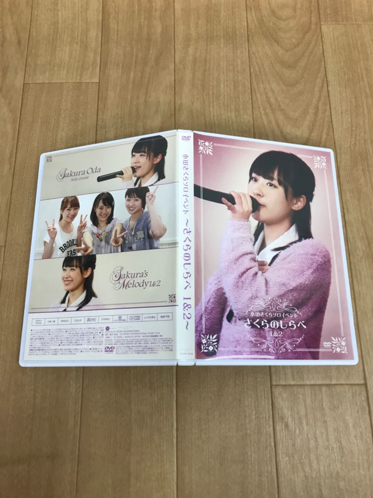 小田さくら　ソロイベント　さくらのしらべ　1&2 DVD ☆ 小田さくらソロイベント ～さくらのしらべ 1＆2～ DVD 《IU06G