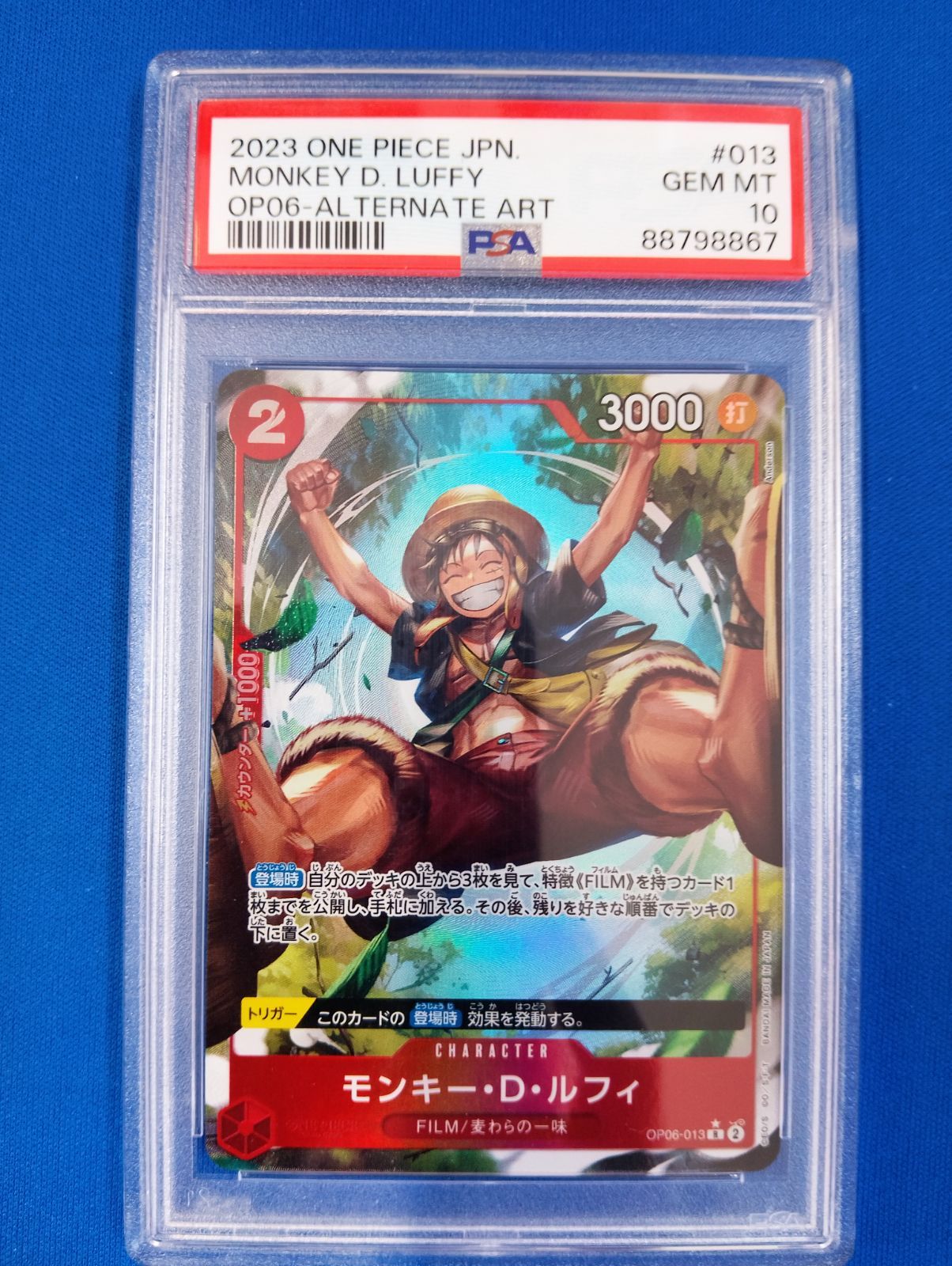 PSA10】 ワンピースカードゲーム OP06-013 R☆(パラレル) モンキー・D