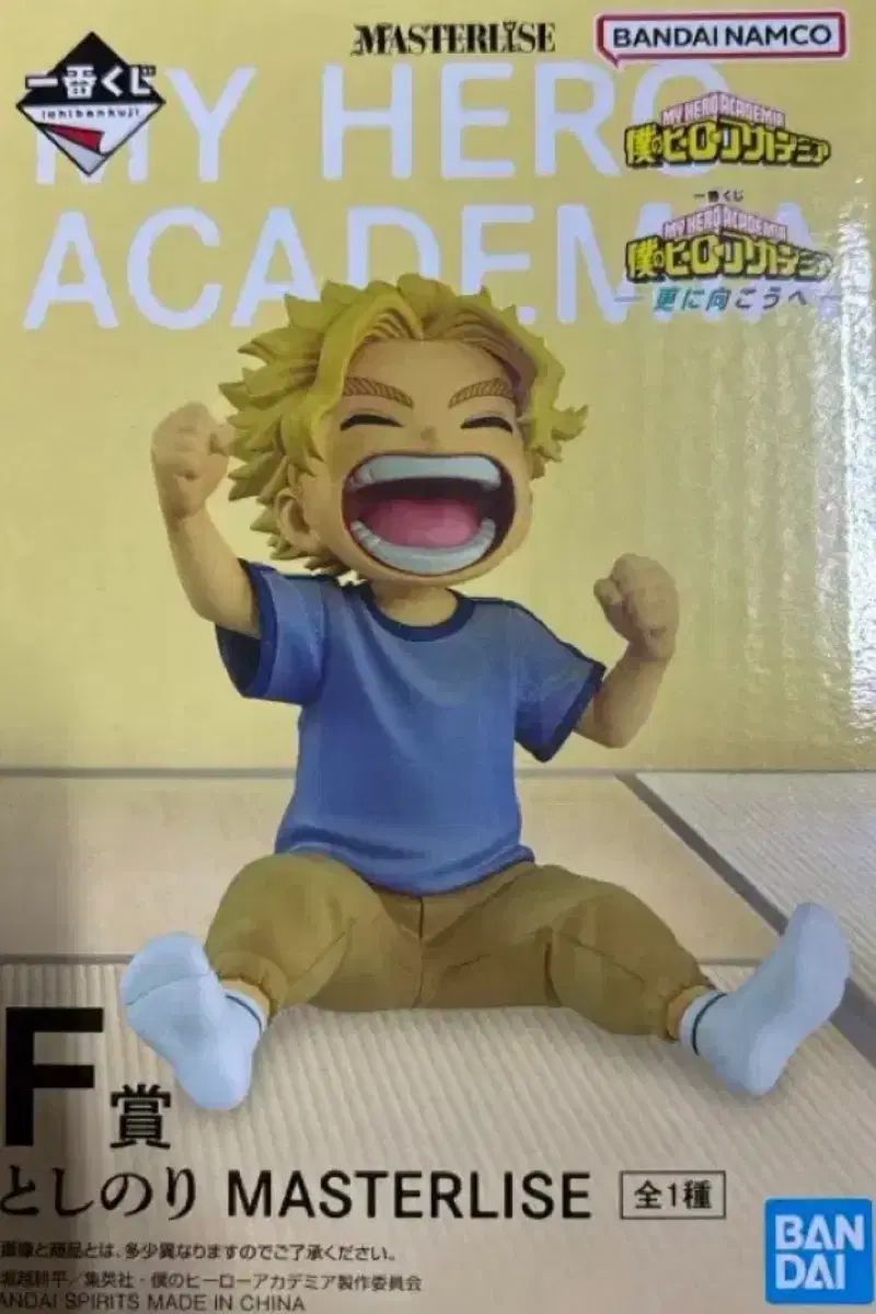 僕のヒーローアカデミア トゥー・トシ・ニット（All Might） F賞 未開封 5
