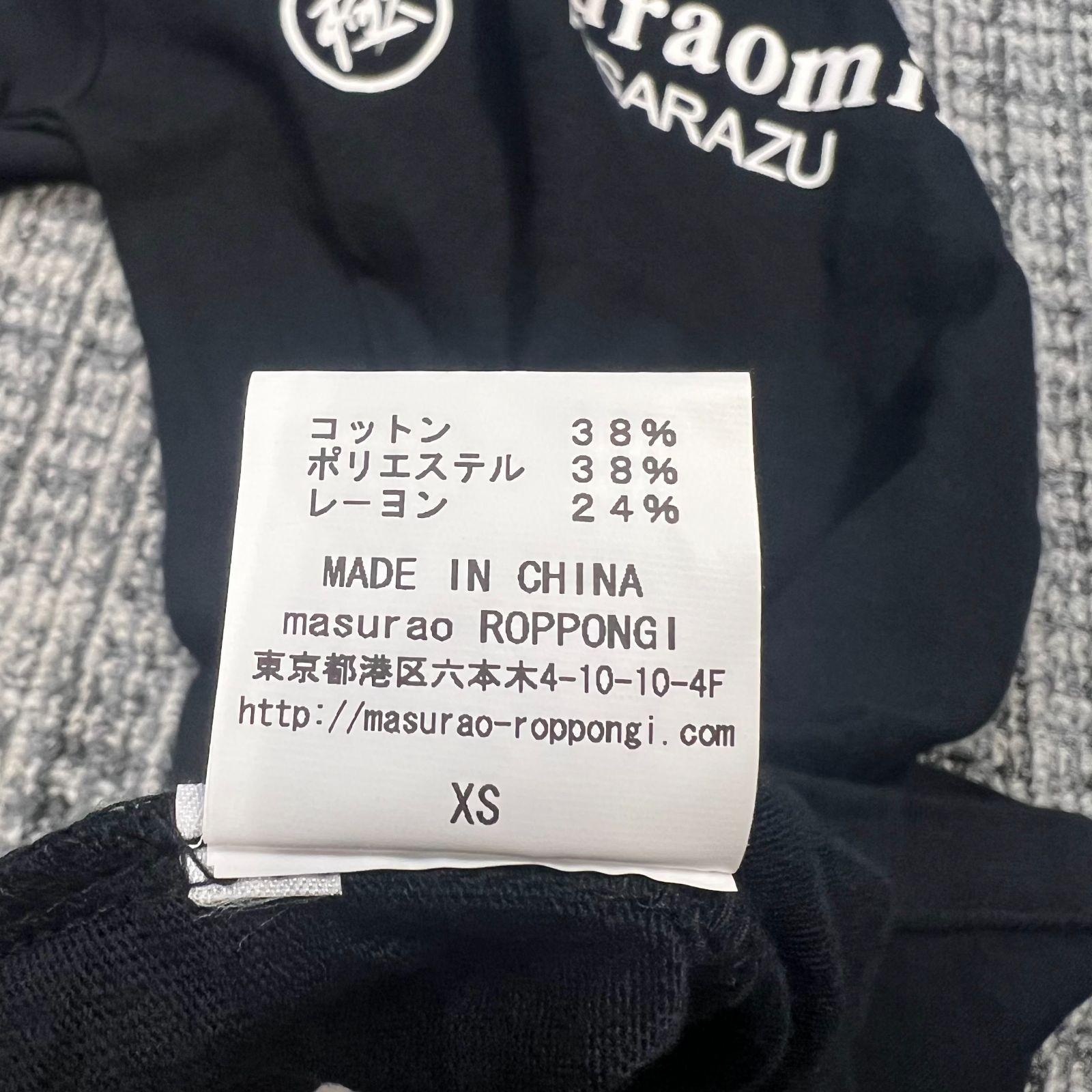 未使用品 mastermind JAPAN × masurao ROPPONGI コラボレーションT 