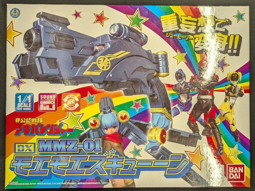 バンダイ 1/1スケール 非公認戦隊アキバレンジャー DXモエモエズキューン MMZ-01