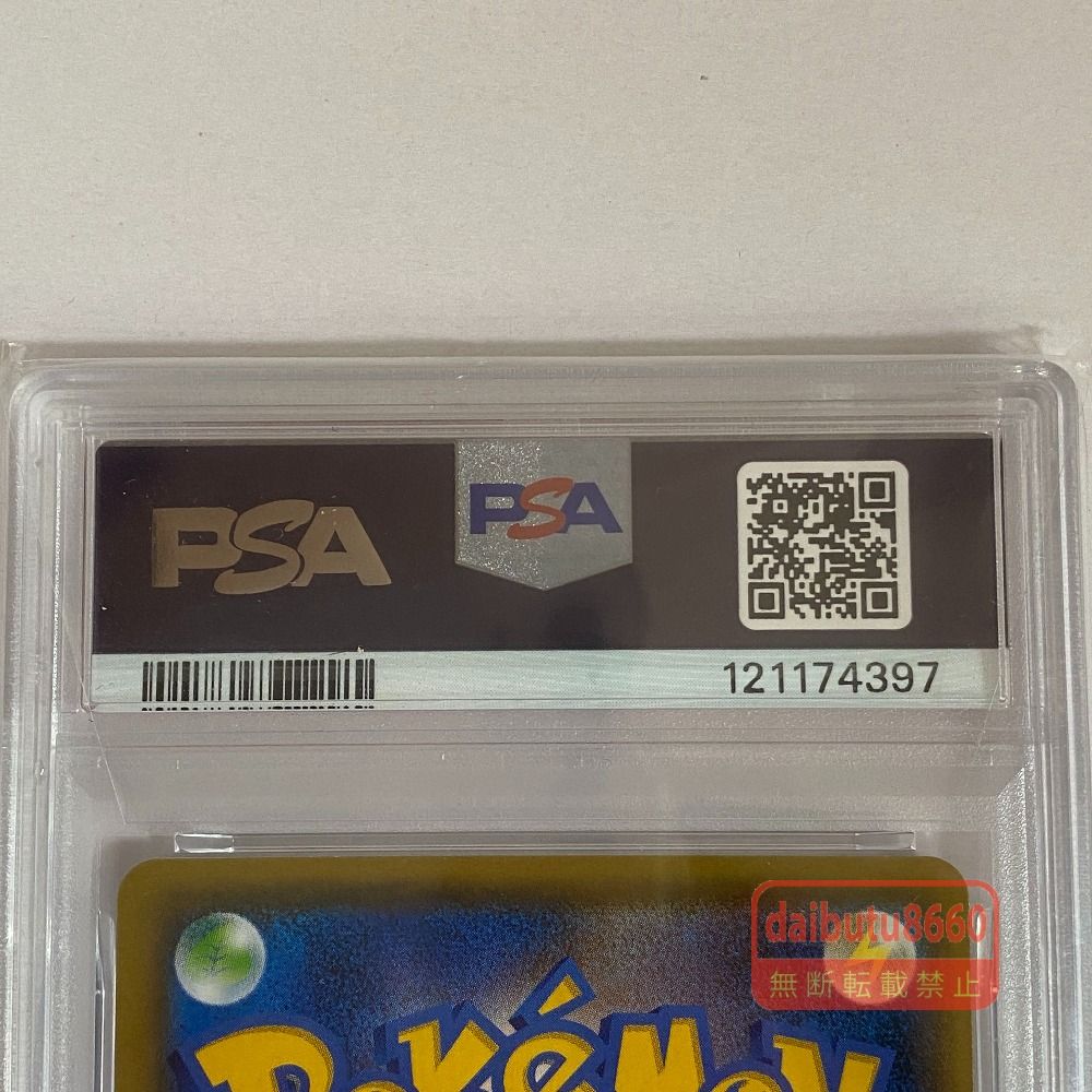 03w27000 【PSA10】ポケモンカードゲーム ピカチュウ 「YU NAGABA