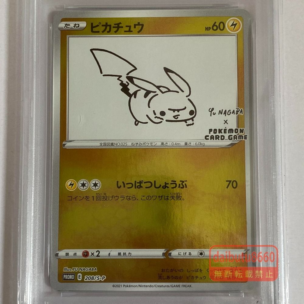 03w27000 【PSA10】ポケモンカードゲーム ピカチュウ 「YU NAGABA