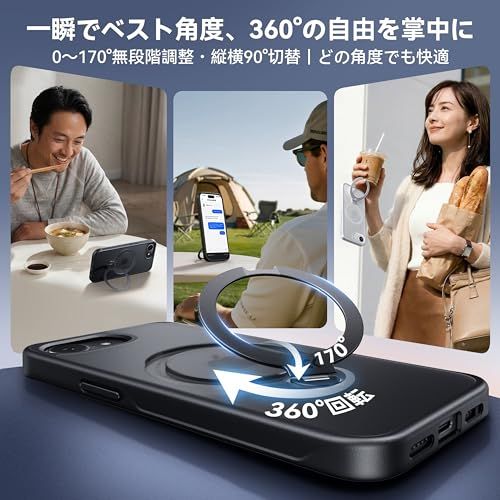 【新品】【2026最高傑作&定点360度回転】CASEKOO iPhone 17e/16e 用 ケース 米軍MIL規格 耐衝撃 MagSafe対応 高耐久性【横縦両立・角度自由調整】急速充電対応 指紋防止/マット仕上げ/黄変防止/半透明 超強 48a3b801
