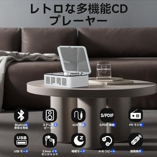 【新品】Gueray CDプレーヤー Bluetooth5.0 受信＆送信 レトロ ステレオスピーカー内蔵 CDプレイヤー CDラジカセ 卓上置き 一機多用 USB/FM/AUX A-Bリピート ポータブル リモコン付き 睡眠モード 語学学習 2da4e721