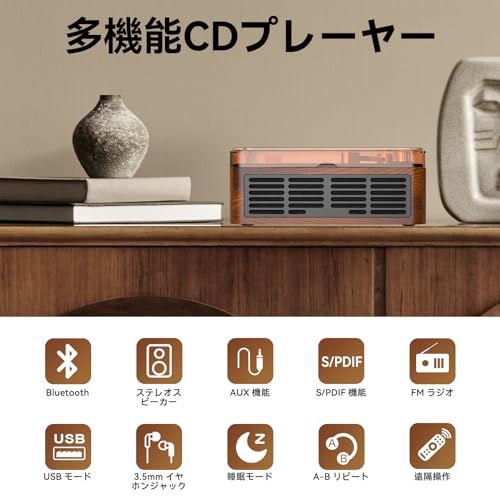 【新品】Gueray CDプレーヤー Bluetooth5.0 受信＆送信 レトロ ステレオスピーカー内蔵 CDプレイヤー CDラジカセ 卓上置き 一機多用 USB/FM/AUX A-Bリピート ポータブル リモコン付き 睡眠モード 語学学習 342c8548