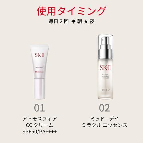 【新品】SK-II 公式ストア | 化粧水 | SK-II ミッド-デイ ミラクル エッセンス 50mL | 毛穴ケア 保湿 乾燥 エイジングケア | ピテラ? 配合 スプレー ミスト化粧水 | 美容 コスメ スキンケア ギフト e8b38494 【新品】SK-II 公式ストア | 化粧水 | SK-II ミッド-デイ ミラクル エッセンス 50mL | 毛穴ケア 保湿 乾燥 エイジングケア | ピテラ? 配合 スプレー ミスト化粧水 | 美容 コスメ スキンケア ギフト e8b38494