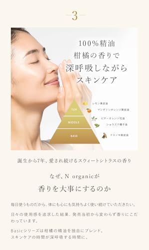 【新品】【2本5役の時短ケア】 N organic Basic スキンケアセット(化粧水 乳液) (約2ヶ月分) 保湿力 ハリ 乾燥肌 敏感肌 肌荒れ 柑橘系の香り エヌオーガニック b2b828b8 【新品】【2本5役の時短ケア】 N organic Basic スキンケアセット(化粧水 乳液) (約2ヶ月分) 保湿力 ハリ 乾燥肌 敏感肌 肌荒れ 柑橘系の香り エヌオーガニック b2b828b8