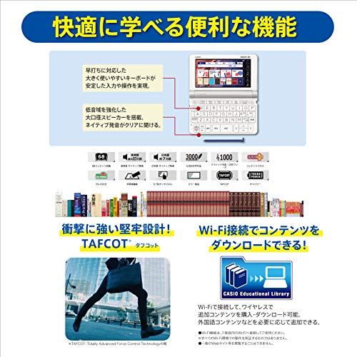 【新品】カシオ 電子辞書 フランス語 エクスワード XD-SX7200 57コンテンツ (フランス語11コンテンツ) XD-SXN72 セット ホワイト c7825b91