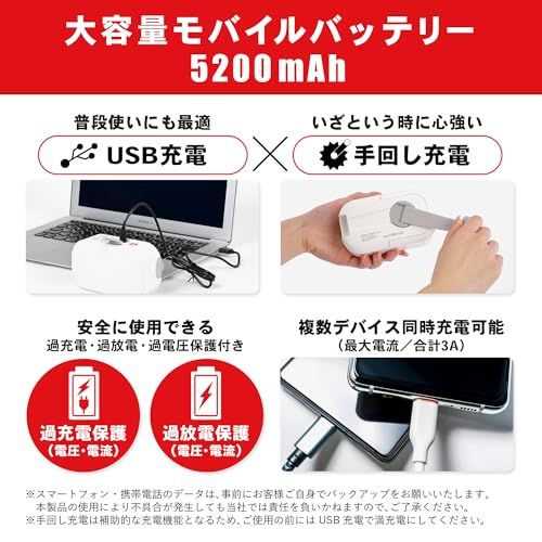 【新品】パワーレスキュー5200 充電式ライト 防災ライト 防災ランタン 手回し充電 usb充電 Type-C充電 防災グッズ 防災ダイレクト a3625c41