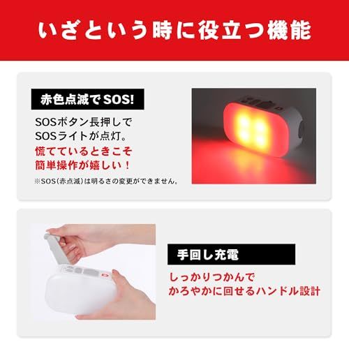 【新品】パワーレスキュー5200 充電式ライト 防災ライト 防災ランタン 手回し充電 usb充電 Type-C充電 防災グッズ 防災ダイレクト a3625c41