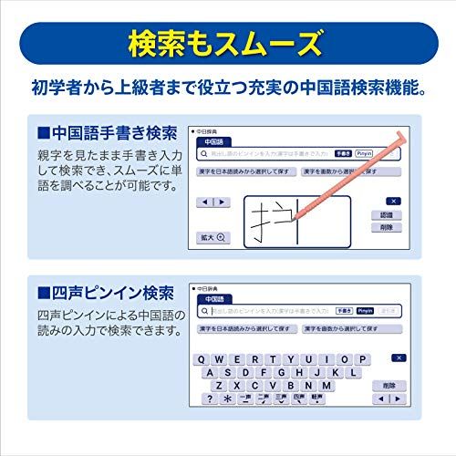 【新品】カシオ 電子辞書 中国語 エクスワード XD-SX7300RD 59コンテンツ (中国語20コンテンツ) レッド XD-SXN73RD セット 06ca8daf