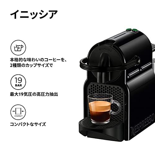 【新品】ネスプレッソ カプセル式コーヒーメーカー イニッシア ブラック 水タンク容量0.6L コンパクト 軽量 D40-BK-W b52140ad 【新品】ネスプレッソ カプセル式コーヒーメーカー イニッシア ブラック 水タンク容量0.6L コンパクト 軽量 D40-BK-W b52140ad