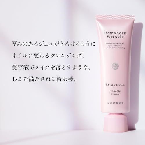 【新品】ドモホルンリンクル 化粧落としジェル 110g 約60日分 クレンジングジェル オイル 保湿 毛穴 黒ずみ まつエクOK ecfb26df