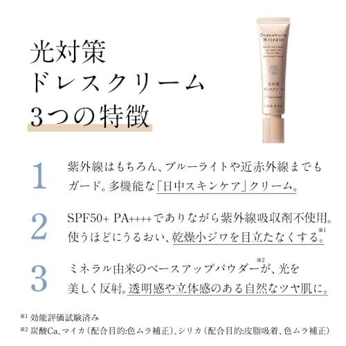 【新品】ドモホルンリンクル 光対策 ドレスクリーム 25g 約75日分 (SPF50+・PA++++) 下地クリーム 色付き 日焼け止め 美容 UV Domohorn Wrinkle d1ee454e 【新品】ドモホルンリンクル 光対策 ドレスクリーム 25g 約75日分 (SPF50+・PA++++) 下地クリーム 色付き 日焼け止め 美容 UV Domohorn Wrinkle d1ee454e