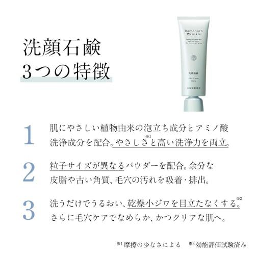 【新品】ドモホルンリンクル 洗顔石鹸 約60日分 洗顔クリーム フォーム 保湿 毛穴 黒ずみ 濃密泡 スキンケア クリーム dcbd5bc7 【新品】ドモホルンリンクル 洗顔石鹸 約60日分 洗顔クリーム フォーム 保湿 毛穴 黒ずみ 濃密泡 スキンケア クリーム dcbd5bc7