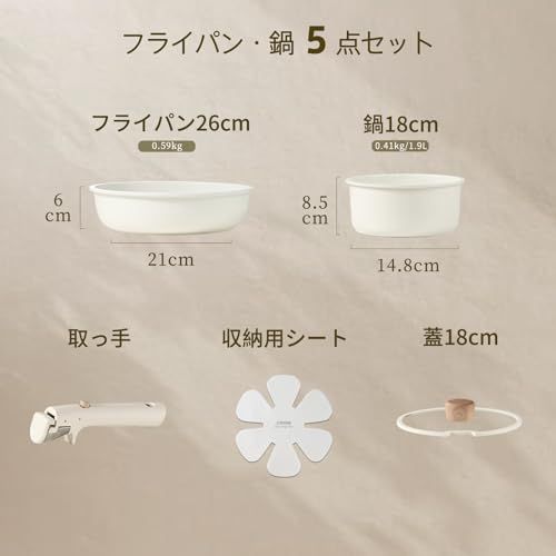 【新品】CAROTE カローテ フライパン セット 5点 IH?ガス火対応 PFOAなどの有害物質不使用 5層構造 軽量 鍋セット 取っ手のとれる マーブルコート こびりつきにくい 手入れ簡単 ベージュ Grain グレインシリーズ【】【新生 49530443