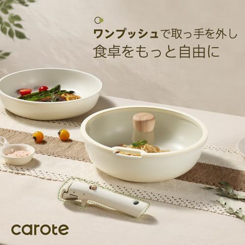 【新品】CAROTE カローテ フライパン セット 5点 IH?ガス火対応 PFOAなどの有害物質不使用 5層構造 軽量 鍋セット 取っ手のとれる マーブルコート こびりつきにくい 手入れ簡単 ベージュ Grain グレインシリーズ【】【新生 49530443