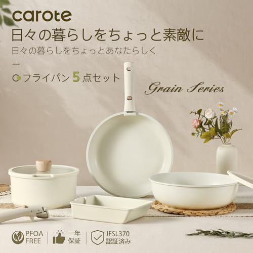 【新品】CAROTE カローテ フライパン セット 5点 IH?ガス火対応 PFOAなどの有害物質不使用 5層構造 軽量 鍋セット 取っ手のとれる マーブルコート こびりつきにくい 手入れ簡単 ベージュ Grain グレインシリーズ【】【新生 49530443