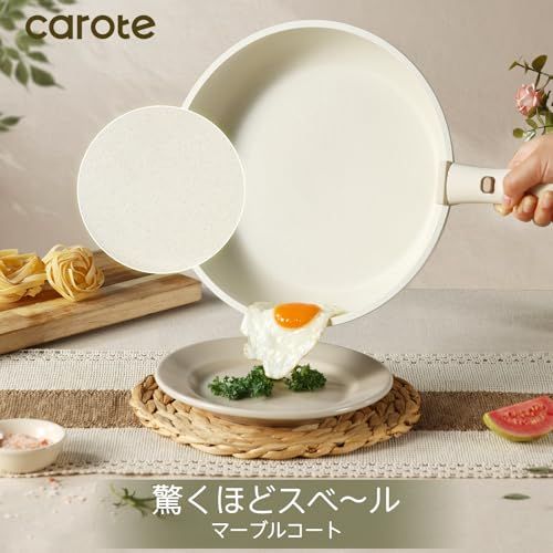 【新品】CAROTE カローテ フライパン セット 5点 IH?ガス火対応 PFOAなどの有害物質不使用 5層構造 軽量 鍋セット 取っ手のとれる マーブルコート こびりつきにくい 手入れ簡単 ベージュ Grain グレインシリーズ【】【新生 49530443