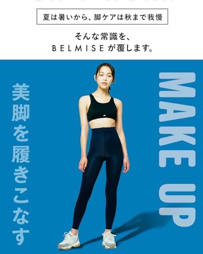【新品】[Belmise] ベルミス 着圧レギンス 黒 夏用 レディース 強着圧 美脚 スリム 通気性 UVカット ファッション 着圧線なし Color+ 9f84653c