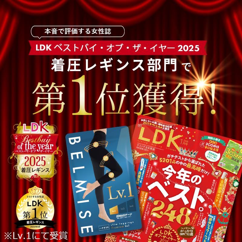 【新品】[Belmise] 3枚＋1枚 セット購入で実質“1枚無料” ベルミスslim leggings Premium 着圧レギンス タイツ a31bcc79