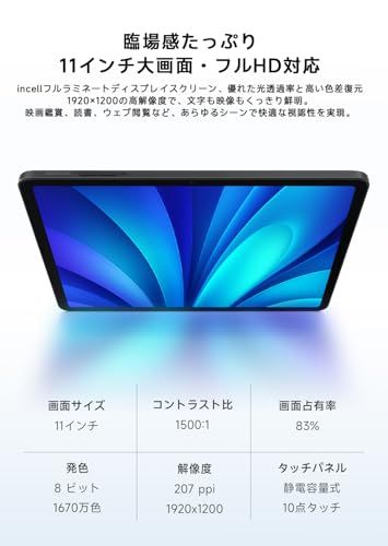 【新品】【PHILIPS タブレット T8015 国内正規品】11インチFHD/Android 15/90Hzリフレッシュレート/MediaTek G99 (6nm)/6GB/128GB+1TB拡張/8000mAh+18W急速充電/顔認証/G 1f873f95
