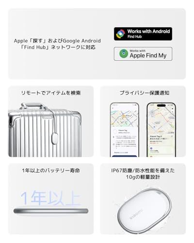 【新品】Xiaomi tag シャオミスマートタグ 1個/4個セット Apple「探す」& Google「Find My Device」対応 トラッカー 紛失防止タグ 置き忘れ防止 鍵/バッグ/財布/荷物/スーツケース/ペット/自転車/旅行/ 9fa5cea6