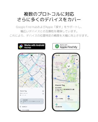 【新品】Xiaomi tag シャオミスマートタグ 1個/4個セット Apple「探す」& Google「Find My Device」対応 トラッカー 紛失防止タグ 置き忘れ防止 鍵/バッグ/財布/荷物/スーツケース/ペット/自転車/旅行/ 9fa5cea6