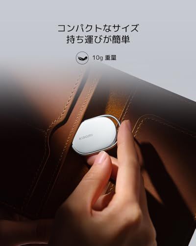 【新品】Xiaomi tag シャオミスマートタグ 1個/4個セット Apple「探す」& Google「Find My Device」対応 トラッカー 紛失防止タグ 置き忘れ防止 鍵/バッグ/財布/荷物/スーツケース/ペット/自転車/旅行/ 9fa5cea6