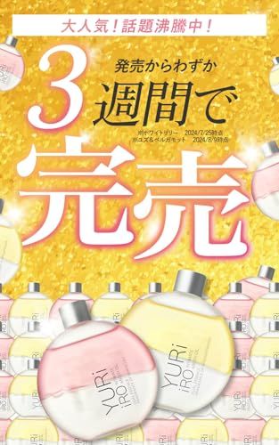 【新品】【リニューアル】インティメイトウォッシュ デリケートゾーン ケア 80ml約30日分 ベルガモット＆ウッド[ ボディウォッシュ フェムケア ソープ ハンドケア ボディケア 保湿 潤い 乳酸菌 ] ユリイロ 6c8f54b4
