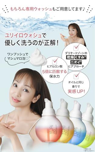【新品】【リニューアル】インティメイトウォッシュ デリケートゾーン ケア 80ml約30日分 ベルガモット＆ウッド[ ボディウォッシュ フェムケア ソープ ハンドケア ボディケア 保湿 潤い 乳酸菌 ] ユリイロ 6c8f54b4