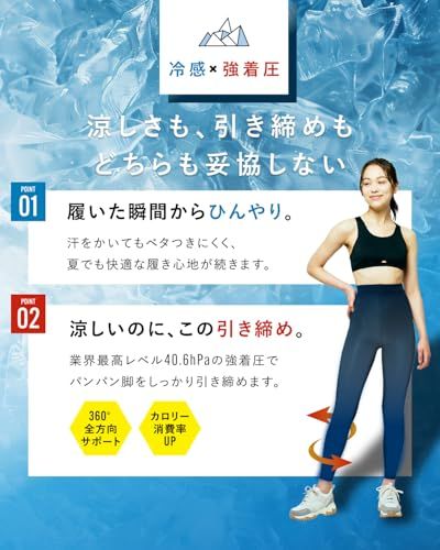 【新品】[Belmise] ベルミス 着圧レギンス 黒 夏用 レディース 強着圧 美脚 スリム 通気性 UVカット ファッション 着圧線なし Color+ 28a7353b
