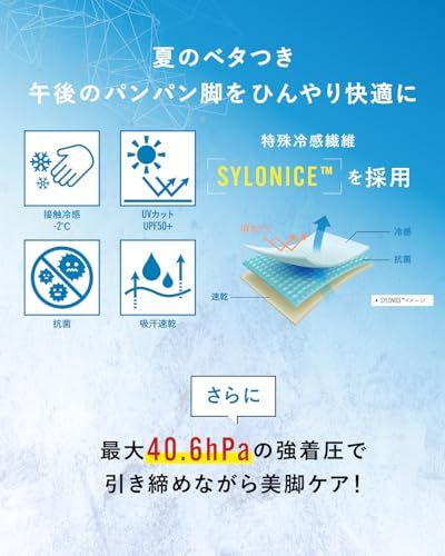 【新品】[Belmise] ベルミス 着圧レギンス 黒 夏用 レディース 強着圧 美脚 スリム 通気性 UVカット ファッション 着圧線なし Color+ 28a7353b