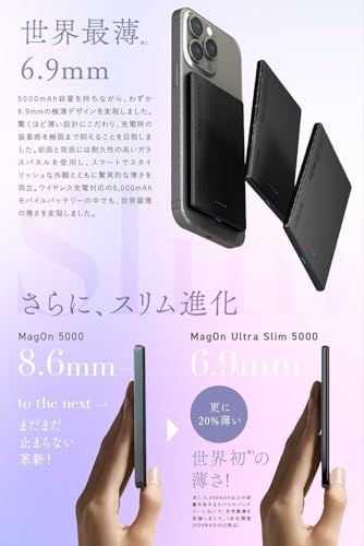 【新品】MATECH マグセーフ 超薄型 小型 軽量(史上最薄6.9mm, 5000mAh)【MagSafe対応マグネット式/最大出力15W ワイヤレス/タイプC PD22W/iPhone12~17対応】 (MagOn Ultra Slim 30a7c132 【新品】MATECH マグセーフ 超薄型 小型 軽量(史上最薄6.9mm, 5000mAh)【MagSafe対応マグネット式/最大出力15W ワイヤレス/タイプC PD22W/iPhone12~17対応】 (MagOn Ultra Slim 30a7c132