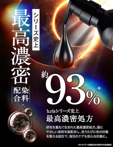 【新品】b.ris veil ビーリスベールモイストカラーシャンプー 280ml ダークブラウン|白髪ケア 髪質改善 白髪染め ヘナ|ベルガモットジャスミンの香り a29edf84 【新品】b.ris veil ビーリスベールモイストカラーシャンプー 280ml ダークブラウン|白髪ケア 髪質改善 白髪染め ヘナ|ベルガモットジャスミンの香り a29edf84