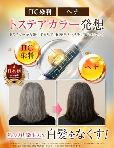 【新品】b.ris veil ビーリスベールモイストカラーシャンプー 280ml ダークブラウン|白髪ケア 髪質改善 白髪染め ヘナ|ベルガモットジャスミンの香り a29edf84 【新品】b.ris veil ビーリスベールモイストカラーシャンプー 280ml ダークブラウン|白髪ケア 髪質改善 白髪染め ヘナ|ベルガモットジャスミンの香り a29edf84