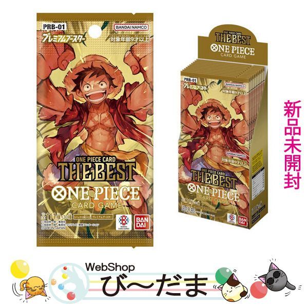 bn:13] 【未開封】 ONE PIECEカードゲーム プレミアムブースター ONE
