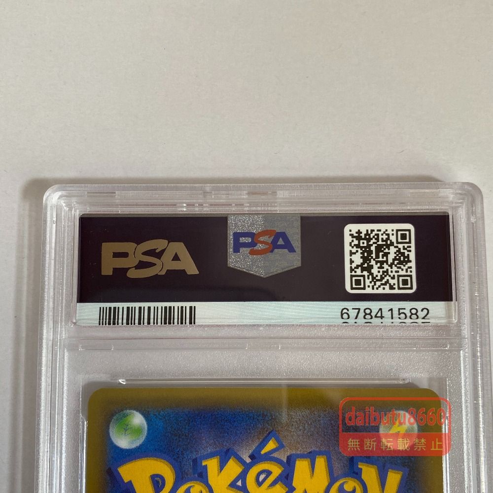 03w27002 【PSA10】ポケモンカードゲーム ゼクロム s8a-P 021/025