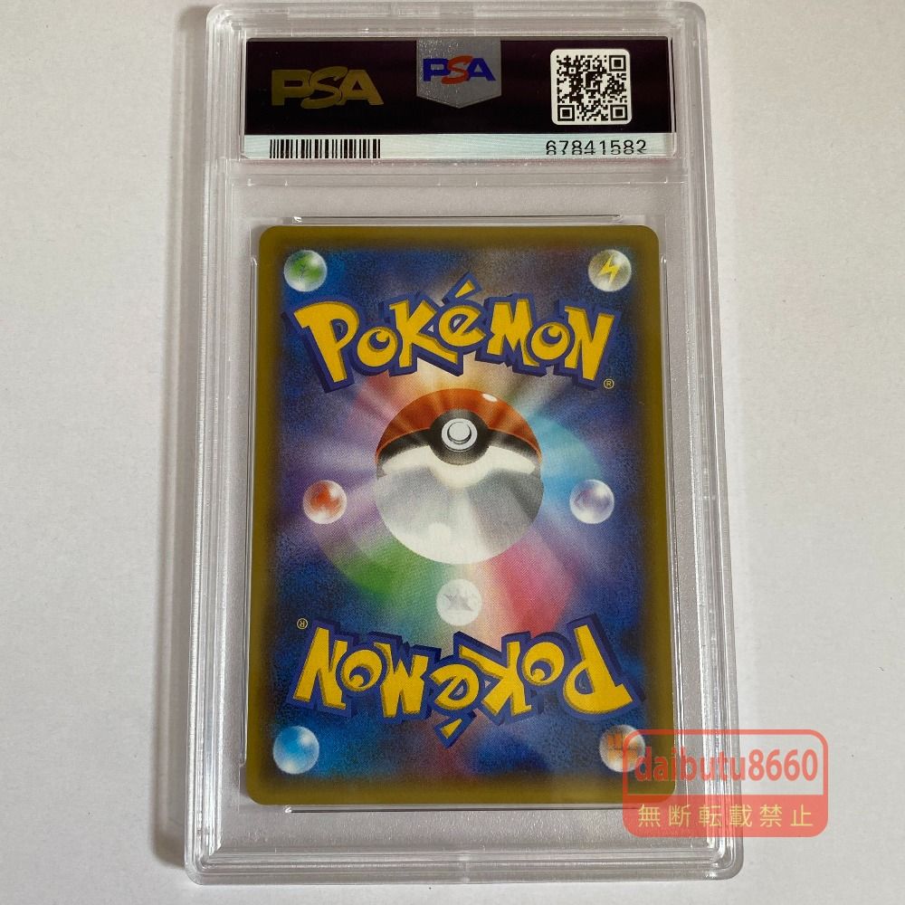 03w27002 【PSA10】ポケモンカードゲーム ゼクロム s8a-P 021/025