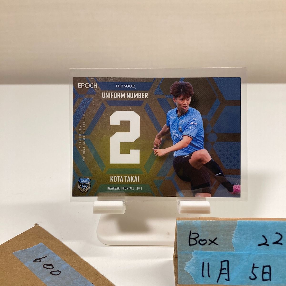 2024 EPOCH Jリーグ 高井幸大 川崎フロンターレ Special Edition