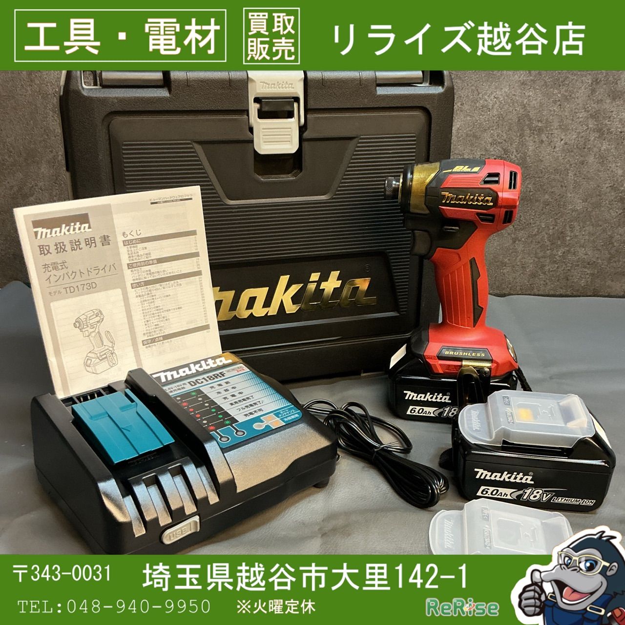 【未使用保管品】 マキタ/makita インパクトドライバー 20周年モデル プレミアムレッド TD173DGXPR 【越谷店】