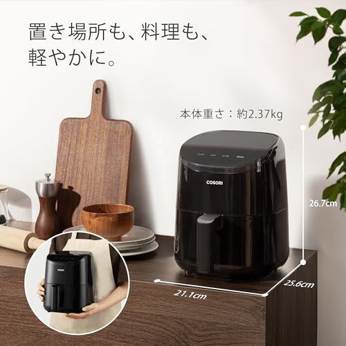 COSORI コソリ ノンフライヤー 2L 一人用 エアフライヤー オイル97％カット 省エネ ミニ 卓上 電気 フライヤー 揚げ物 専用レシピ付き PSE認証済み ブラックCAF-LI211-KJP★m 077ce090