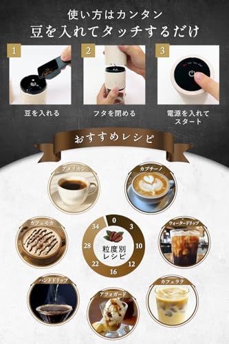 【anan掲載ｘバリスタ監修】上位モデル 電動コーヒーミル ステンレスミル コードレス コーヒーミル コニカル式 USB 充電式 水洗い可能 コーヒーグラインダー Leggero『タッチパネル簡単操作／挽き目39段階調整』（ブラック）★m 9844e926