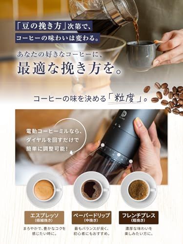 【上質な一杯を求めるなら】Delimo 電動コーヒーミル コードレス 臼式 ステンレス臼 USB 充電式 水洗い可能 コーヒーグラインダー コニカル式 【エスプレッソ対応】【39段階粒度調整】【メーカー一年】★m 922f2fc2
