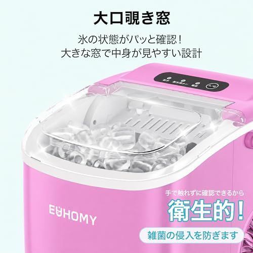 EUHOMY 製氷機 家庭用 【高速製氷 自動洗浄機能 】コンパクト ハンドル付き 日本語パネル 氷バスケット 小型 ミニ製氷機 大容量水タンク 透明窓 取り扱い簡単 軽量 6.2kg 静音 自動停止 ポータブル アイスメーカー ふたり暮らし 8cef4011