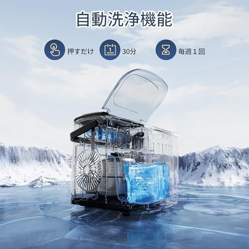 製氷機 家庭用【業界最小クラス・2026新モデル】 高速製氷機 最速6分 軽量5.2kg 小型 コンパクトアップ 自動洗浄機能付き 2サイズの氷 静音 透明窓 日本語パネル 氷つくり機 宅飲み 晩酌 卓上 家庭用 キャンプ ポータブル 保存用 5f003b38