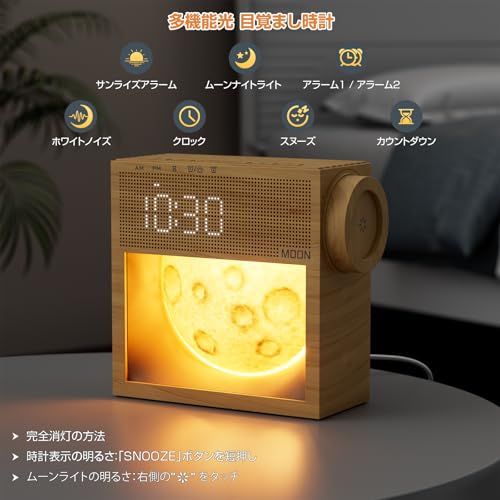 多機能 卓上 LED置き時計 & 光目覚まし時計 & 授乳ライト 時計付き &ホワイトノイズマシン【寝室/子供部屋 間接照明/テーブルランプ/ベッドサイドランプ/おしゃれ かんせつ照明/常夜灯】 25種アラーム音・20種癒し音・4段階 暖色光 0fce232e