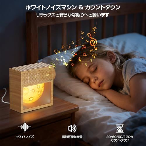 多機能 卓上 LED置き時計 & 光目覚まし時計 & 授乳ライト 時計付き &ホワイトノイズマシン【寝室/子供部屋 間接照明/テーブルランプ/ベッドサイドランプ/おしゃれ かんせつ照明/常夜灯】 25種アラーム音・20種癒し音・4段階 暖色光 0fce232e